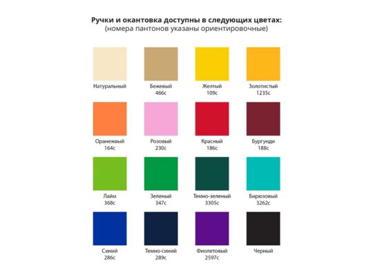 Сумка для шопинга с возможностью полноцветной печати,